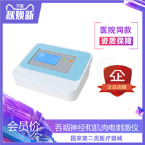 Medical Home Nerve Rehabilitation Swallowing Nerve and Muscle Electrostimulator Swallow Dysfunction Therapeutic Equipments