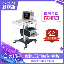 Medical portable color ultrasound system Wilder FDC6000 full digital portable color super-bed side color superb