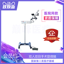 Medical Beast With Cataract Surgery Microscope YZ20P5 Suzhou Six Six Ophthalmology Microscopy Single Binocular