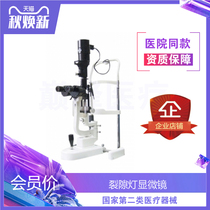 Medical Cleft Light Microscope Suzhou Six Six YZ5J Type Rift Light Microscope Ophthalmology Equipment Upper Light Source 5F
