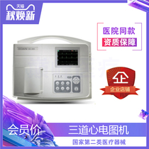 Medical Polystate Three Heart Electric Tou Machine SE-300A Multi-track electrocardiogram electrocardiogram detection medical examination Out of medical examination