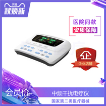 Dual Channel Domestic Medium Frequency Physiotherapeutic Instrument Medical Electrotherapeutics multifunctional shoulder periarthritis lumbar cervical spine therapist independent control