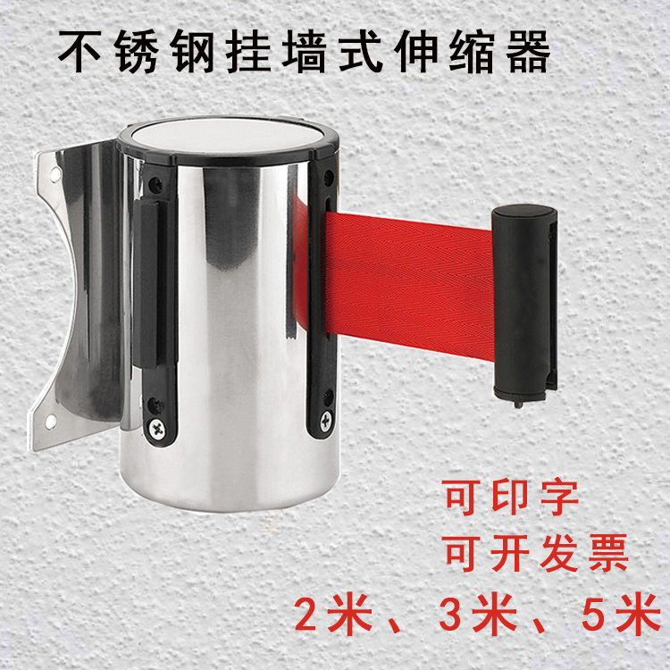 2 m 2 m 3 m 5 m stainless steel hanging wall type telescopic belt one meter telescopic with isolation line safety guard telescopic head-Taobao