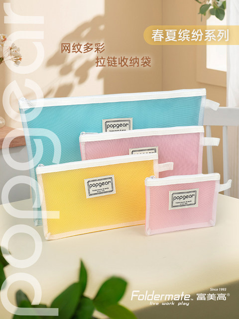 富美高新品收纳袋笔袋915系列拉链包文具学生办公杂物袋零钱钥匙包化妆品包