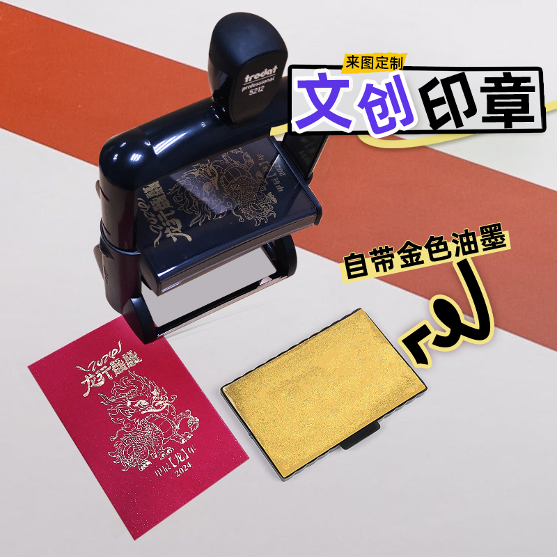 European Imported Gold and Silver Stamp Ink, Self-Inking Heavy-Duty Stamps, Creative Stamp Sets, Silver Stamps with Complex Patterns, Custom Design Stamps for Exhibitions, Cultural and Creative Stamps, Attraction Stamps, Stamp Collection