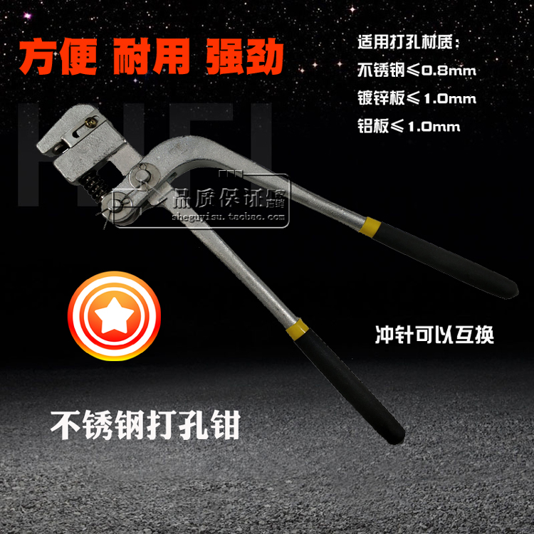 Manual punch round hole iron aluminum edge Stainless steel advertising luminous word punch pliers Metal punch pliers