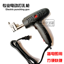  Advertising word electric punching gun Stainless steel punching gun Stainless steel advertising luminous word punching metal punching gun