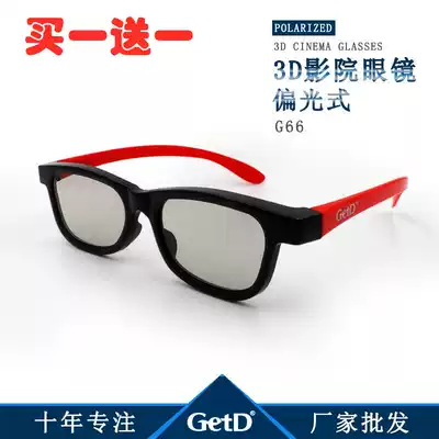 Grid multi-dimensional 3D glasses polarized reald Cinema universal stereo circular polarized 3d non-flash TV three d glasses line