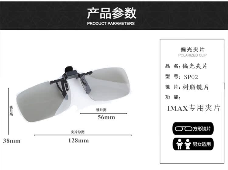 Lunettes 3D LEOLOOK3D - Ref 1239950 Image 12