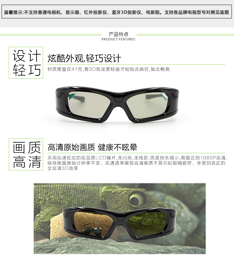 Lunettes 3D - Ref 2621370 Image 10