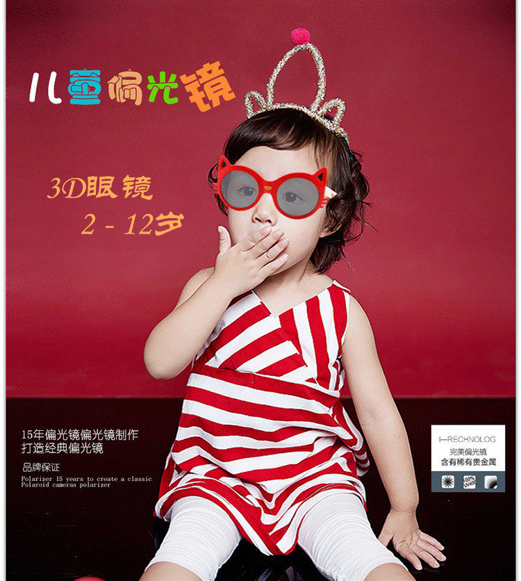 Lunettes 3D LEOLOOK3D - Ref 2621334 Image 9