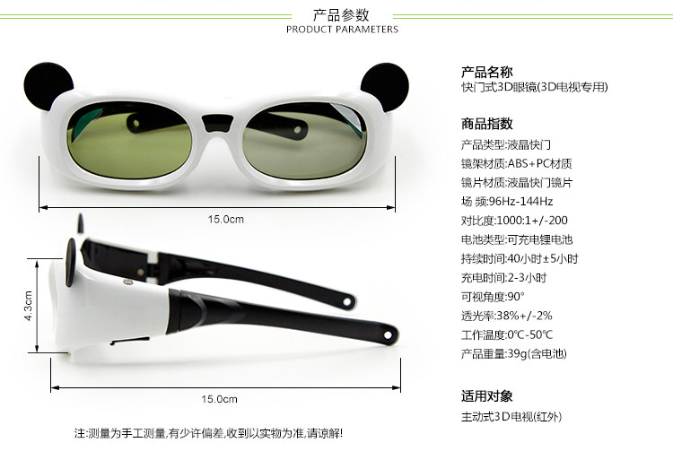 Lunettes 3D GETD    - Ref 2621432 Image 20