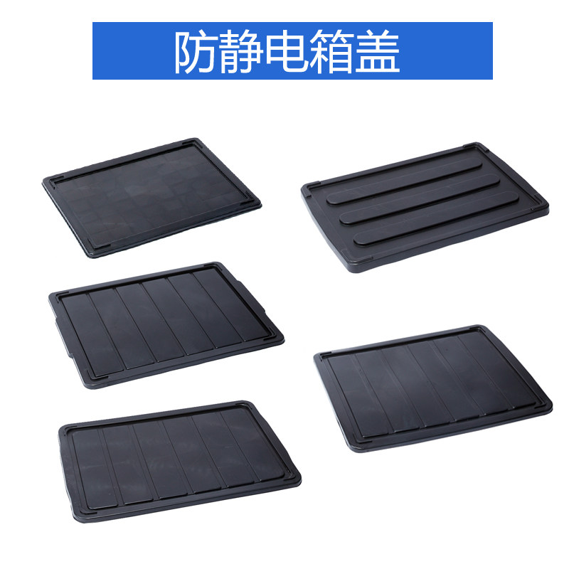 Black anti-static plastic turnover box parts electrostatic storage box special box dust box cover turnover box cover