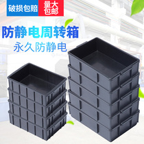 Anti-static plastic black square plate turnover box Electronic parts box component box Finishing parts classification box tray
