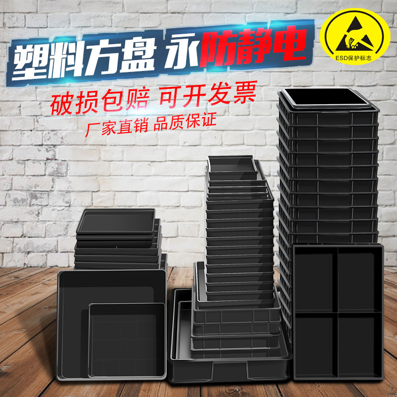 Thickened parts box warehouse Electronic containing antistatic weekly depository disc square disc plastic case set material glue case black