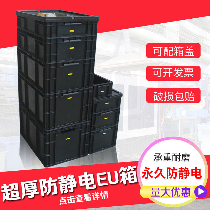 Black Antistatic Week box EU Euro Box Parts Elements Case Rectangular Material weekly turn Case plastic with lid