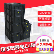 Black anti-static turnover box EU European standard box parts element box rectangular material turnover box plastic with cover