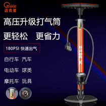Mike star high-pressure gas cylinder electric vehicle bicycle car road car pump household general basketball inflatable cylinder