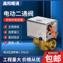 Original Carrier fan coil electric two-way valve water-cooled central air conditioning two-way solenoid valve VLV220FM