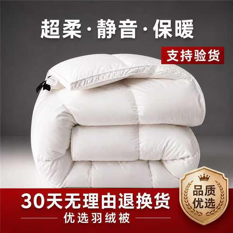 Down Quilt with 95% White Goose Down, Thickened Winter Quilt, Spring and Autumn Quilt, Student Single/Double Quilt, Warm Duvet Insert Down Quilt with 95% White Goose Down, Thickened Winter Quilt, Spring and Autumn Quilt, Student Single/Double Quilt, Warm Duvet Insert