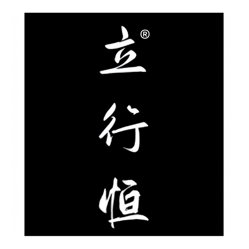 立行恒童装