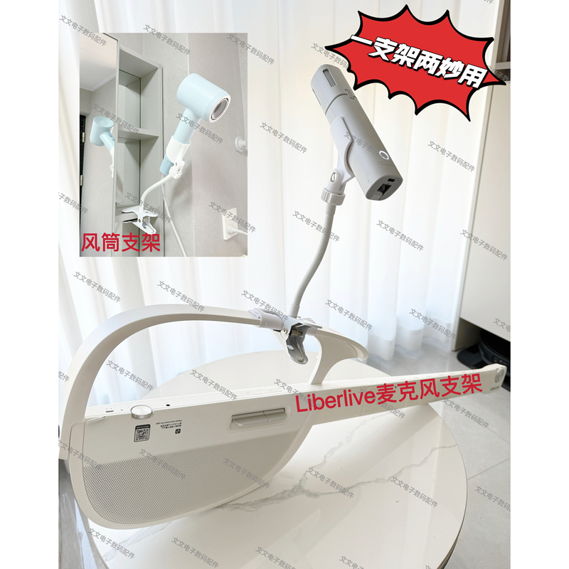 Suitable for Liberlive Microphone Stand, Windscreen Stand, Microphone Stand, C2 Microphone Stand