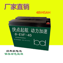 Electric car Two-wheeled car tricycle battery 12V36v 48v60v12AH32AH38AH45A battery car battery