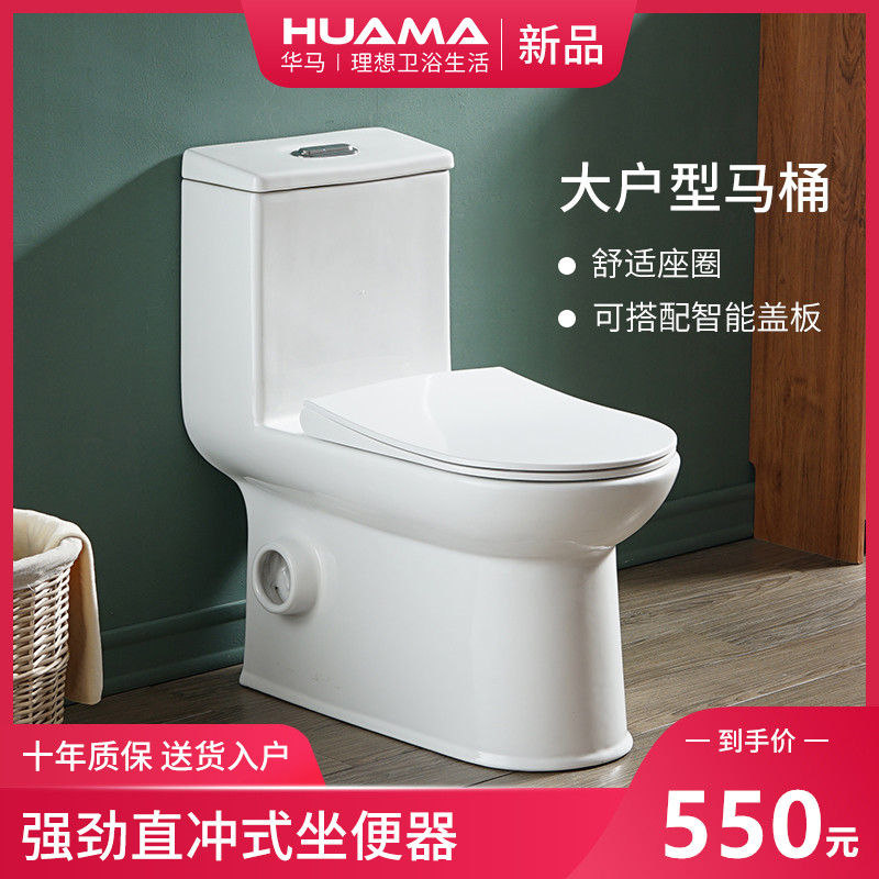 German Huama toilet bowl 250350 pit distance to the left row right row back row rear side drain seat defecation