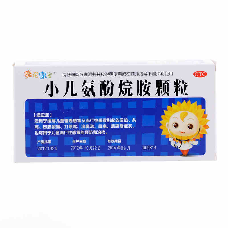 葵花康宝 小儿氨酚烷胺颗粒12袋儿童宝宝感冒清热颗粒流行感冒药