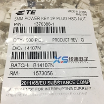 AMP TE CONNECTOR TYCO 1376388-1 5 0MM PITCH WHITE 2-POSITION SPOT SUPPLY