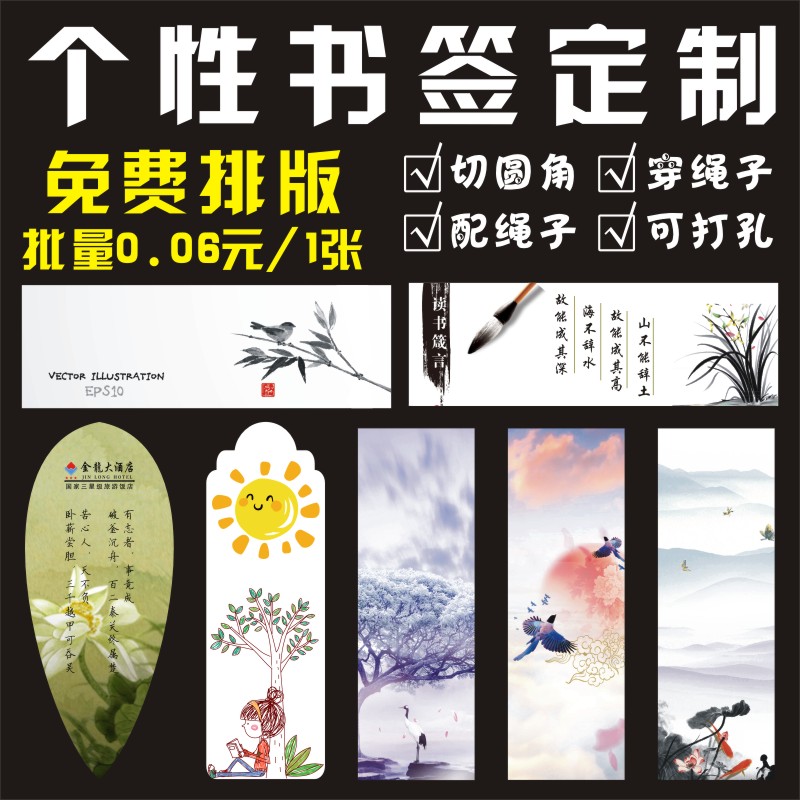 Paper PVC bookmark custom printed picture students use Chinoiserie label wisps to figure custom photo DIY production