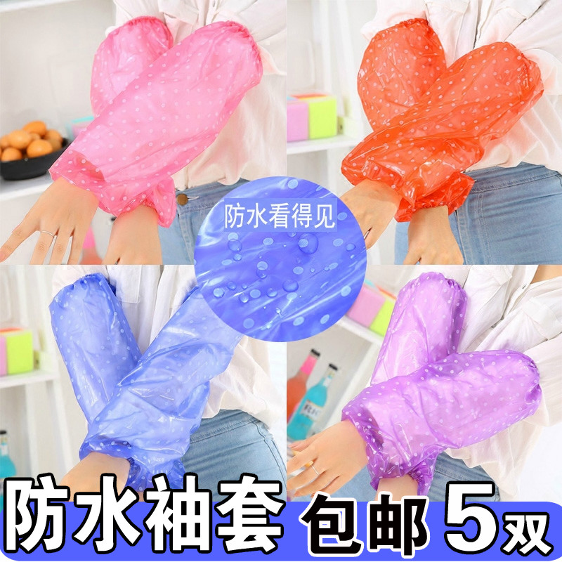 Baby baby waterproof anti-fouling sleeves Long version sleeve head female male adult work lengthened autumn/winter protective sleeve armchair sleeves