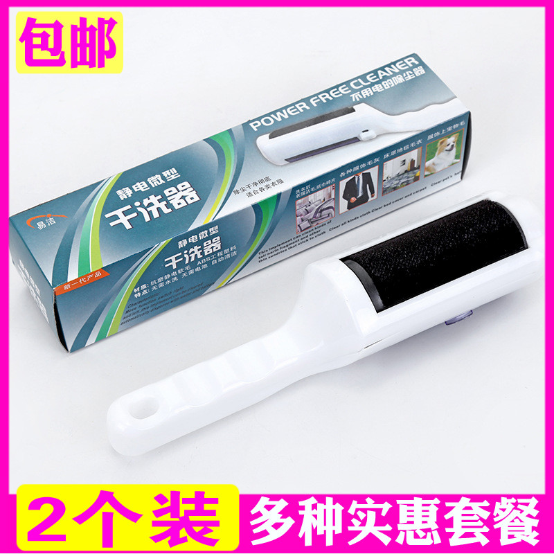 Clothes to brush, sticky wool, roller, scraper, brush, dust removal, clothing, electrostatic adhesion, sticky wool artifact