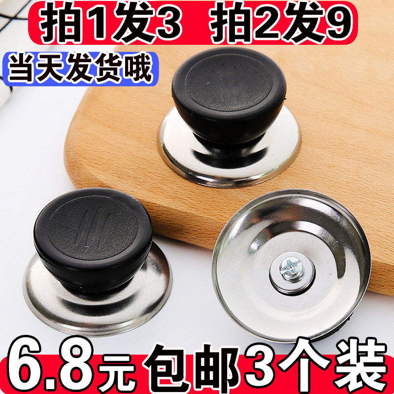 Electric Cooker Glass Lid Handle Pan Lid Head Universal Lid Cap Top Pearl Handle Steamer Handle Head Accessories Handle