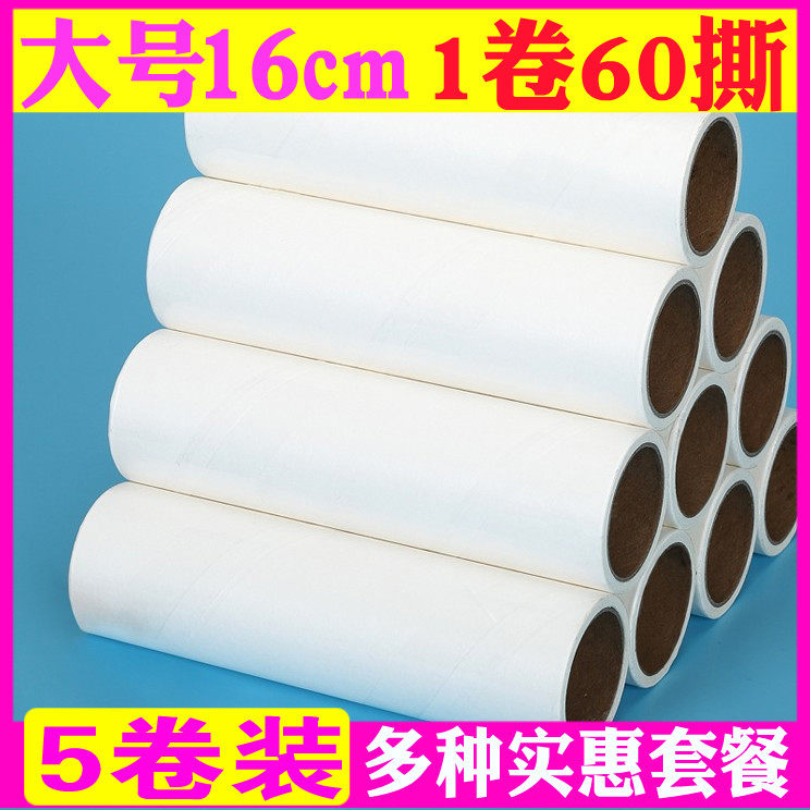 Pet clothes sticky hair remover roller sticky paper roller tear paper roll brush sticky hair roll paper replacement core 16cm