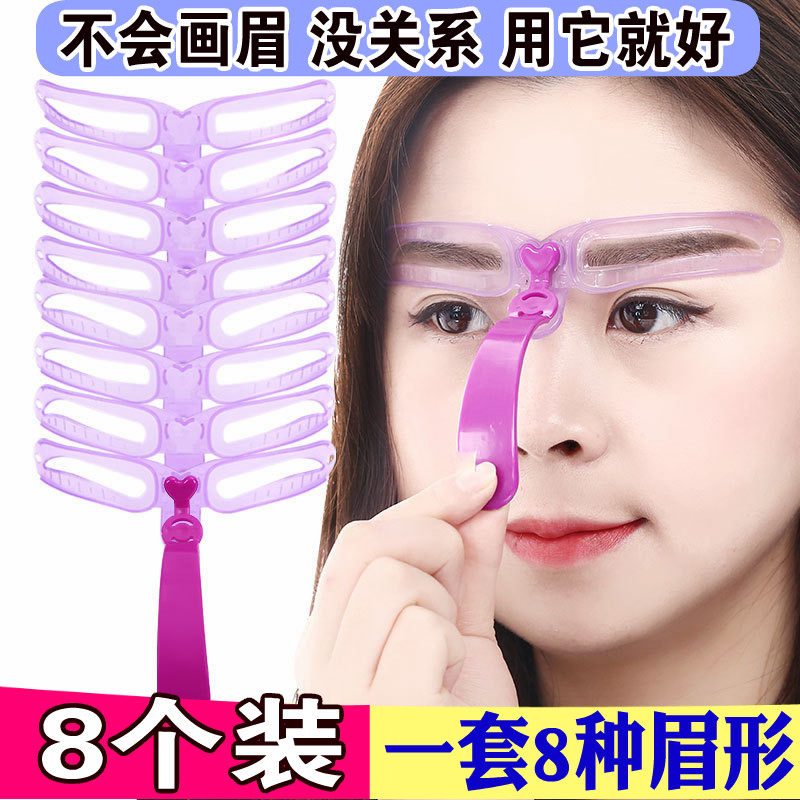 Eyebrow stickers hand-held one-word eyebrow card female beginner thrush card lazy artifact full set of men's hand-held natural