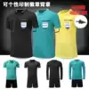 Super FIFA football referee suit suit men's and women's game equipment short-sleeved long-sleeved autumn and winter models