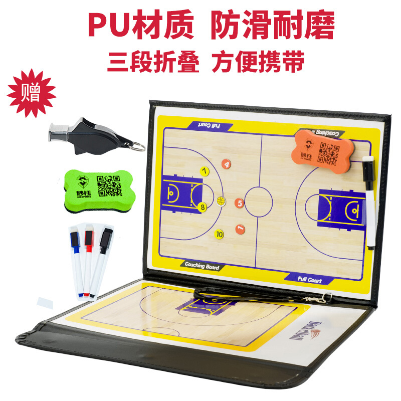 Basketball Tactical Board Coaching Board Customized Volleyball Hockey Magnet Five People Making Football Tactical Board