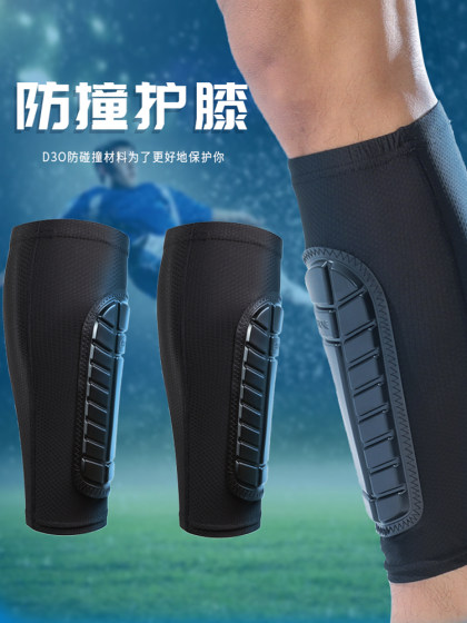 D3O防撞护小腿套运动护具成人护腿板滑板足球篮球护胫骨装备男女