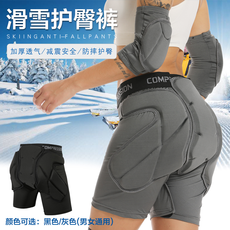 Thick anti-fall pants roller skating skiing hip pads Skating hip pads anti-fall sports elbow pads hip pads shorts