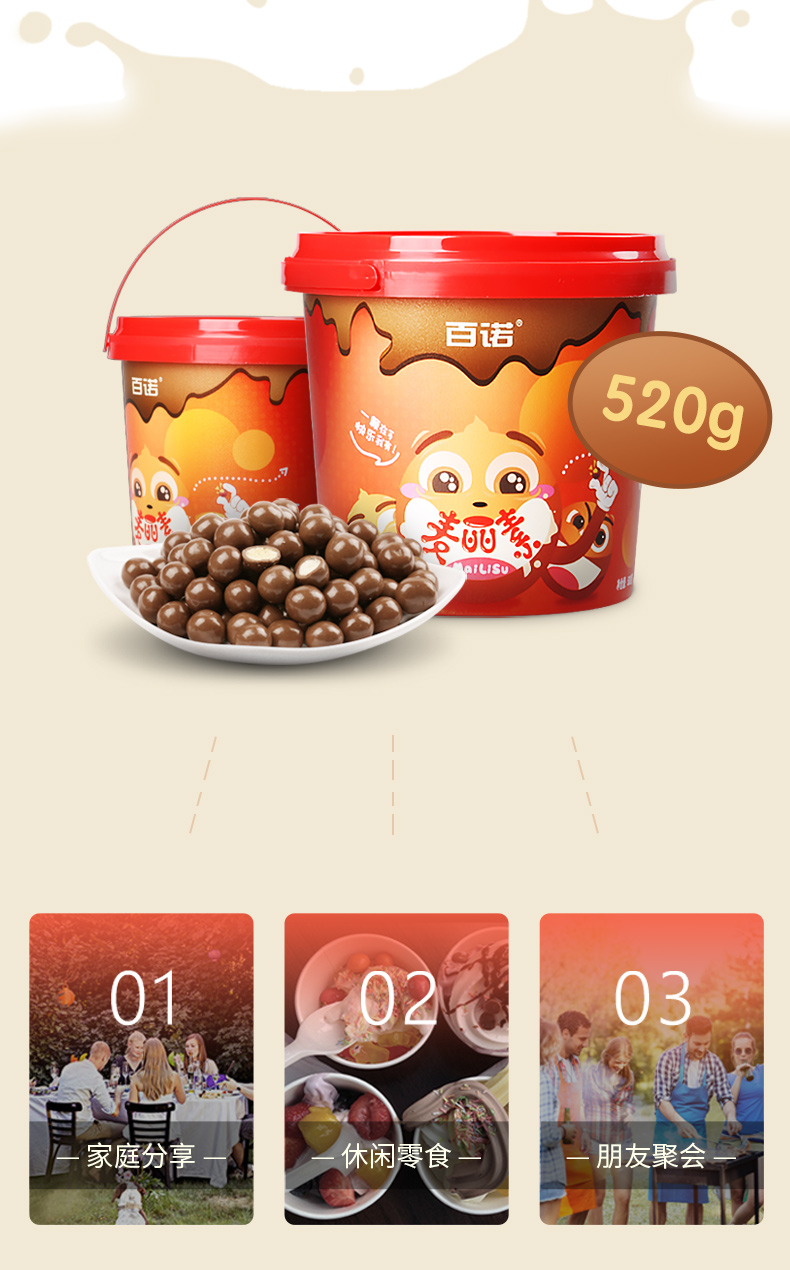 百诺 麦丽素 520g 西非进口纯可可脂 图3