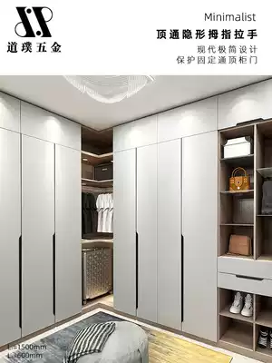 Black thumb handle top edge sealing no slotting wardrobe lengthened custom invisible cabinet door light luxury minimalist door handle