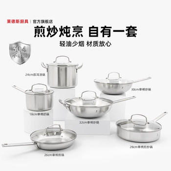 Rydes 304 stainless steel wok, thickened, less oily smoke, household wok, uncoated, multifunctional, gas electromagnetic