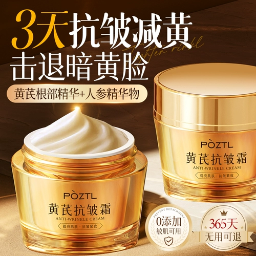 Увлажняющий осветляющий разглаживающий антивозрастной крем, против морщин