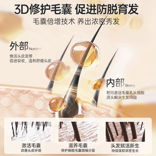 Управляемые волосами агент питания для питания для волос, чтобы добавить плотное увеличение и увеличить выделенный анти -разработчик эссенции артефакт мальчиков и девочек