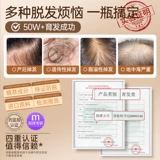 Управляемые волосами агент питания для питания для волос, чтобы добавить плотное увеличение и увеличить выделенный анти -разработчик эссенции артефакт мальчиков и девочек