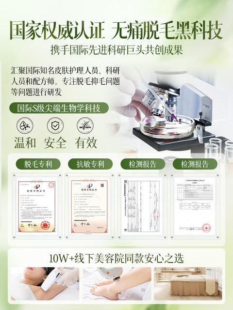 ຄີມກຳຈັດຂົນສ່ວນຕົວສຳລັບຜູ້ຍິງ, ໃຕ້ແຂນ, ຂົນບໍລິເວນທ້ອງສ່ວນຕົວ, ໃຊ້ໄດ້ທົ່ວຮ່າງກາຍ, ບໍ່ເຮັດໃຫ້ຈຸດດ່າງດຳ, ສຳລັບທ່ານຊາຍ, ເປັນສິ່ງປະດິດພິເສດສຳລັບການກຳຈັດຮາກຖາວອນ.