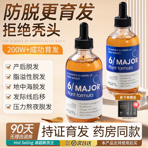 Управляемые волосами агент питания для питания для волос, чтобы добавить плотное увеличение и увеличить выделенный анти -разработчик эссенции артефакт мальчиков и девочек