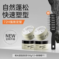 [Купи один, получи три] Глина для волос 100 г * 2 (бесплатная расческа для укладки ребер)