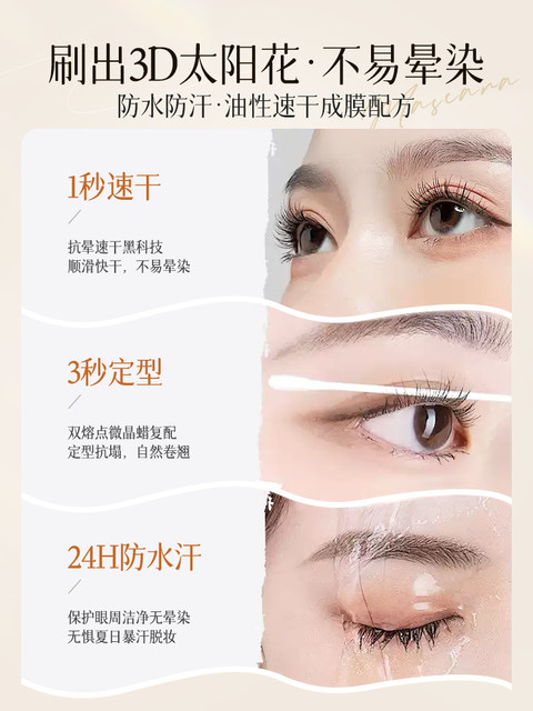 Mascara primer, ກັນນ້ໍາ, ຍາວ, curling, ບໍ່ smud, ລົບການແຕ່ງຫນ້າ, ຕິດທົນນານ, encrypted, ຮ້ານ flagship ຂອງແທ້ຈິງສໍາລັບແມ່ຍິງ